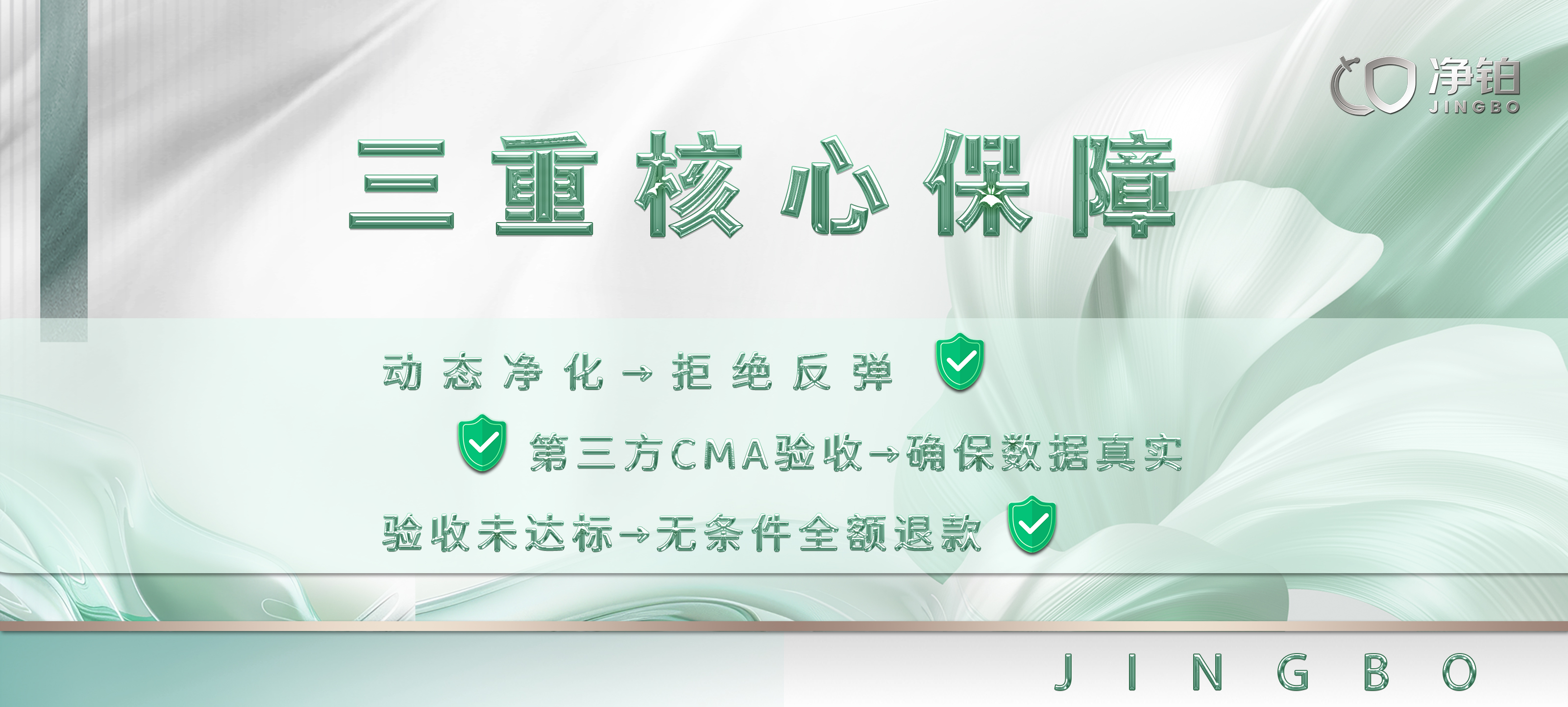 武汉净铂除甲醛治理检测公司