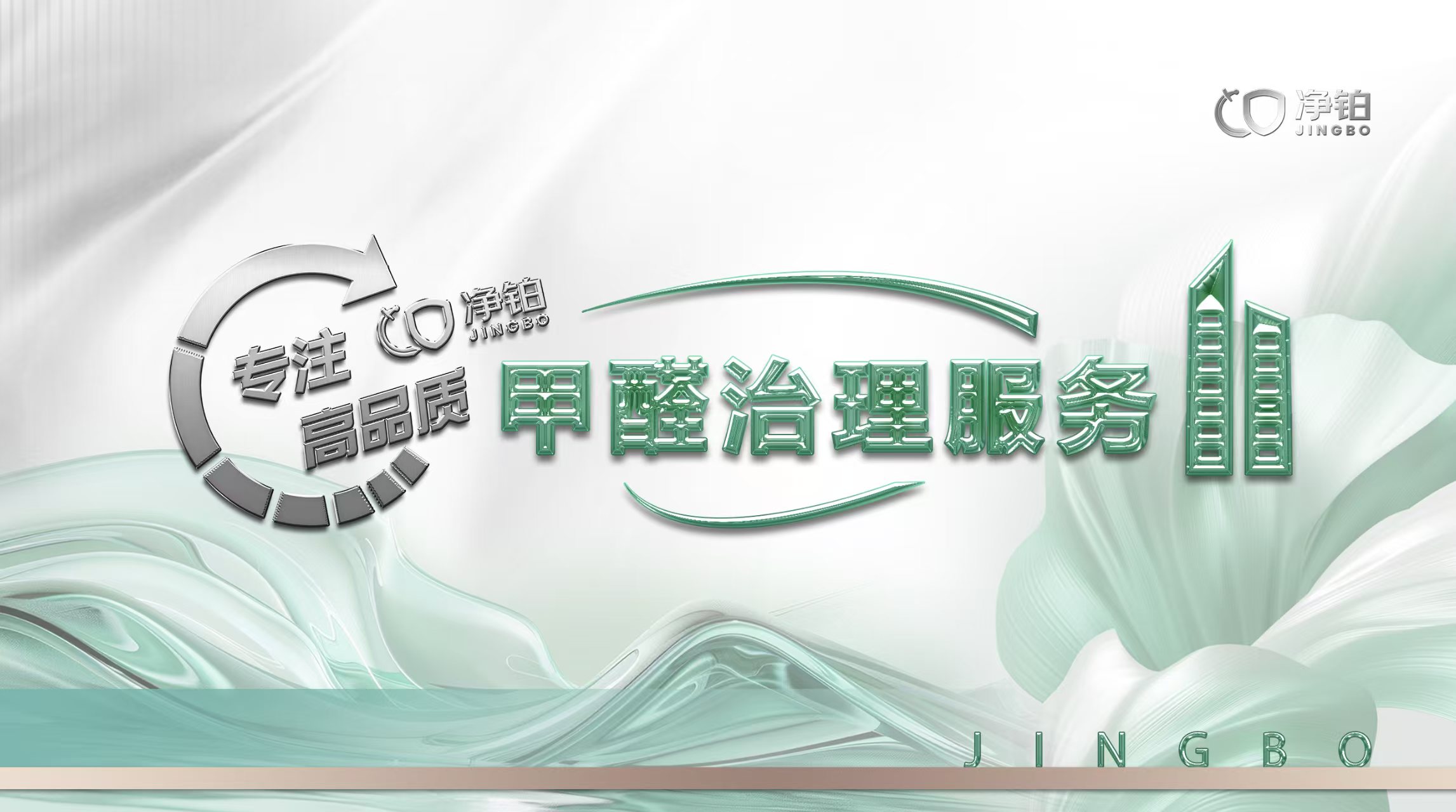 山东济南除甲醛公司 CMA 检测公司 <2026 年 10 大母婴除甲醛公司排行榜联系方式地址集合>